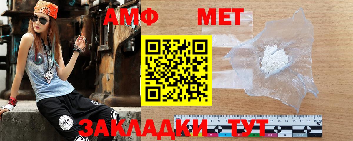АМФ Розовый  Вход с VPN  Морозовск 
