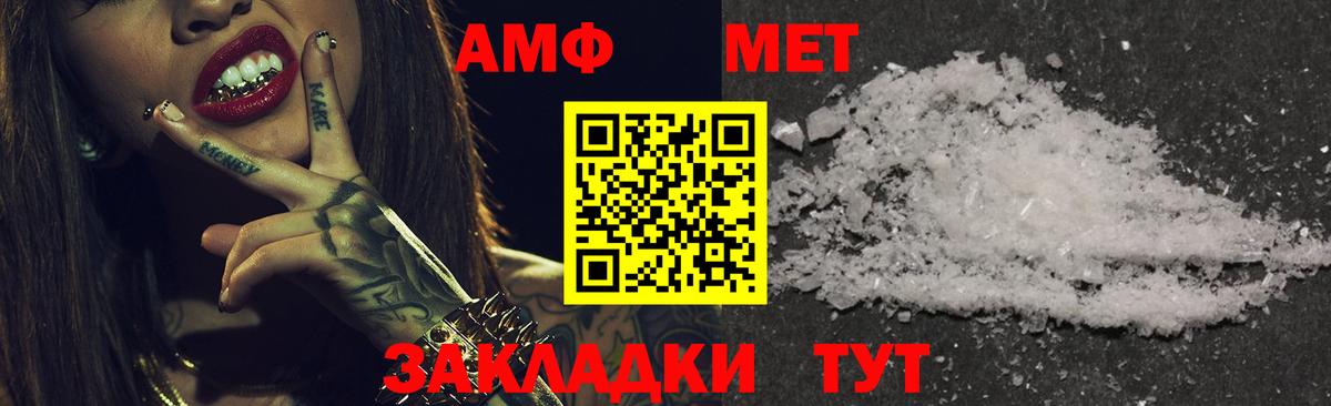 АМФЕТАМИН 97% Морозовск