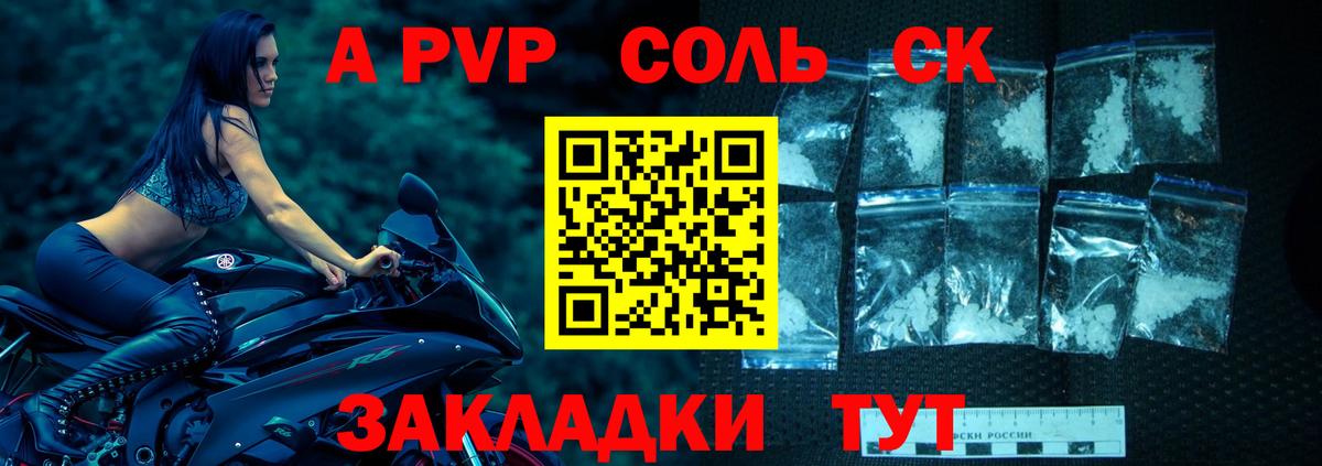 APVP VHQ  Альфа ПВП СК  A PVP СК  Морозовск  A PVP  Вход с VPN 