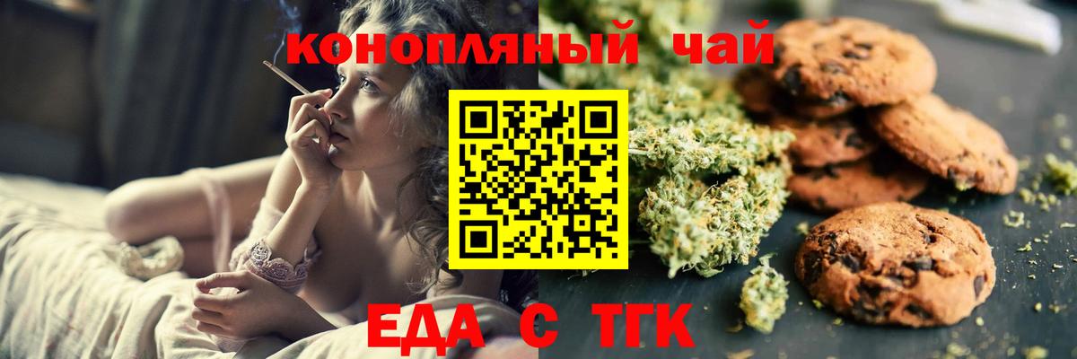 Canna-Cookies марихуана  Вход с VPN  Морозовск 