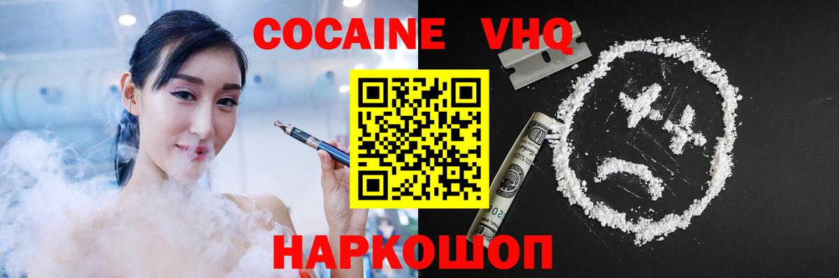 Кокаин Fish Scale  Кокаин 98%  как найти закладки  Cocaine  Вход с VPN  Морозовск 