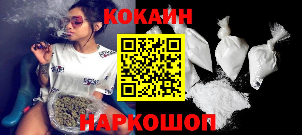 Хэш  КОКАИН  Морозовск  Меф  Alpha-PVP  NBOMe  Вход с VPN  Мяу-Мяу 