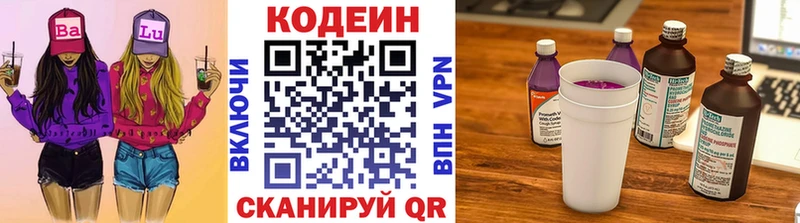 hydra онион  Морозовск  Codein Purple Drank 