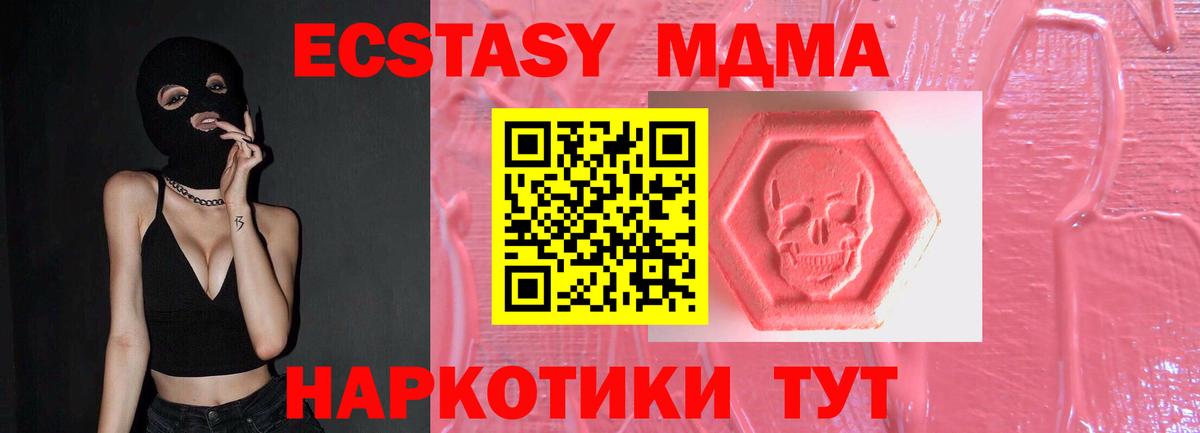 ЭКСТАЗИ 300 mg  Вход с VPN  Морозовск 
