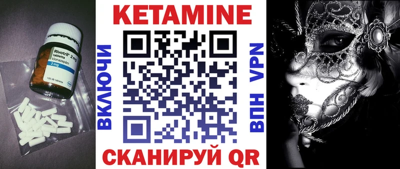 площадка клад  Морозовск  КЕТАМИН VHQ 