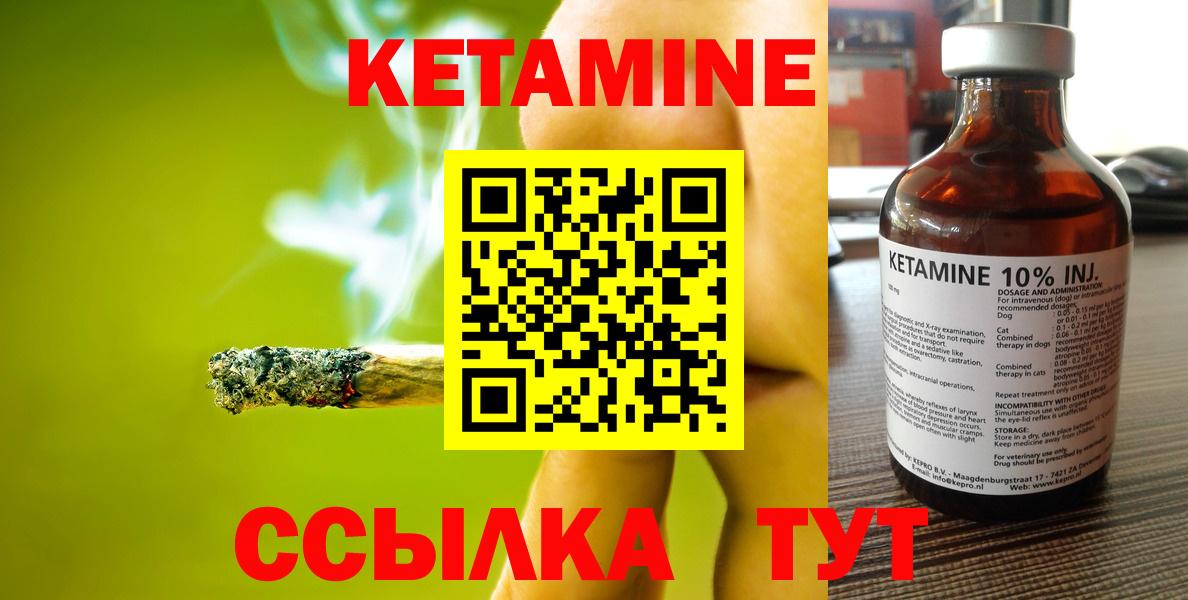 Кетамин ketamine Морозовск