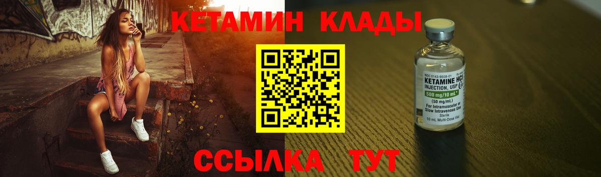Кетамин VHQ  Вход с VPN  КЕТАМИН ketamine  Морозовск 