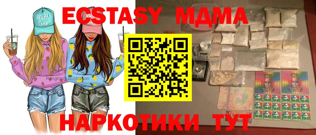 Морозовск  MDMA crystal  МДМА  Вход с VPN 