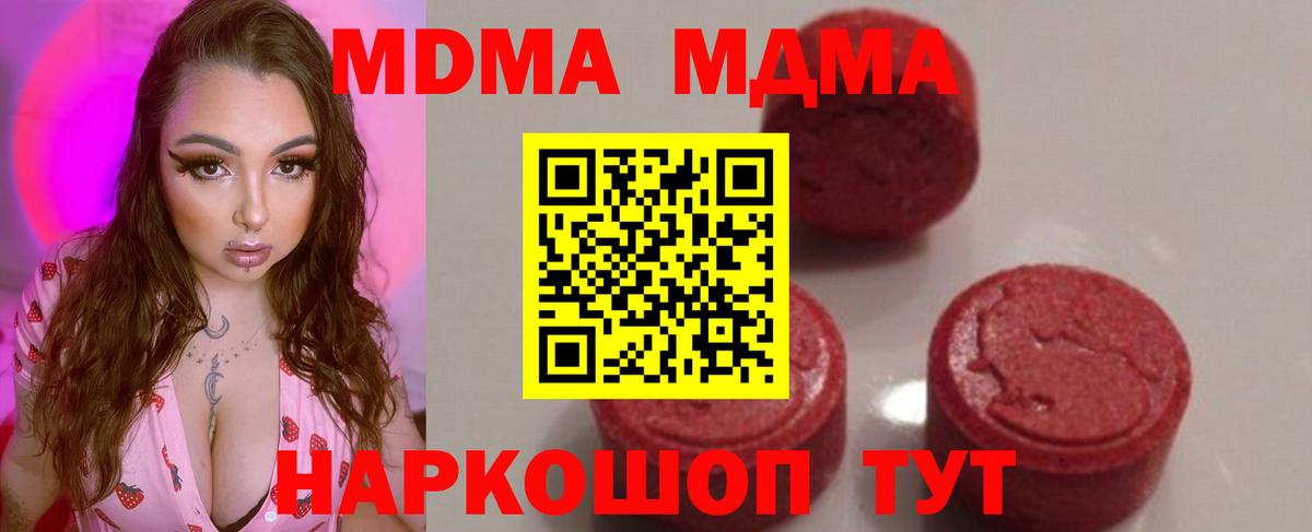 МДМА молли Морозовск