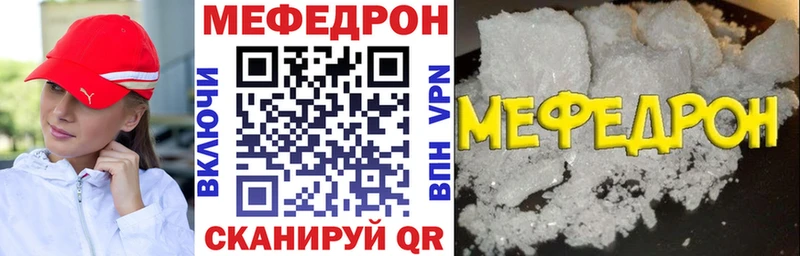 гидра   Морозовск  Мефедрон мука 