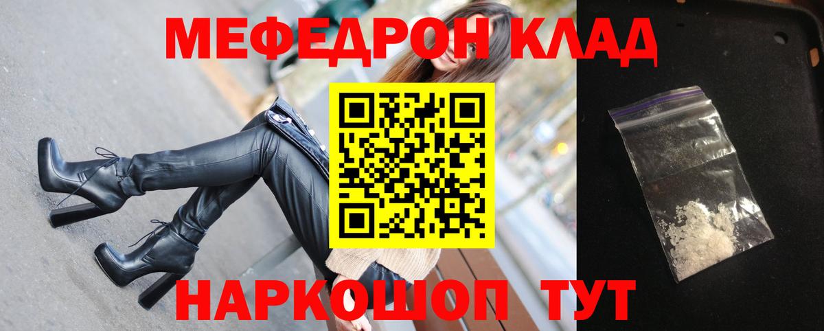 МЕФ VHQ  МЯУ-МЯУ VHQ  МЕФ  Вход с VPN  МЕФ  купить  цена  Морозовск 