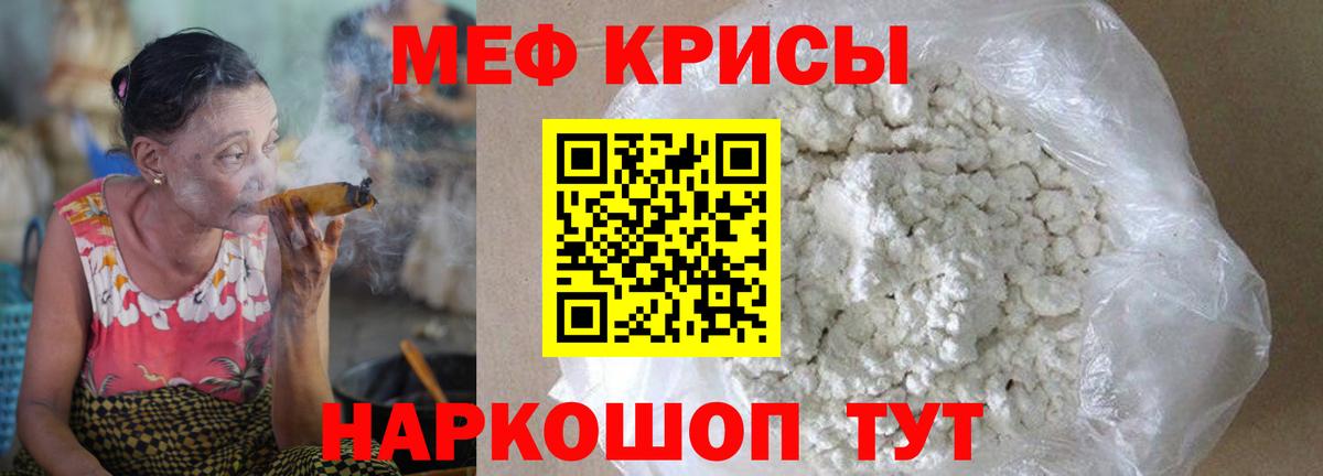 МЕФ  Морозовск