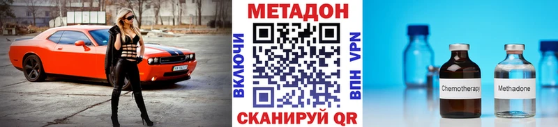 продажа наркотиков  Морозовск  МЕТАДОН белоснежный 