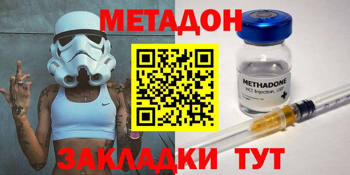 Метадон VHQ Морозовск