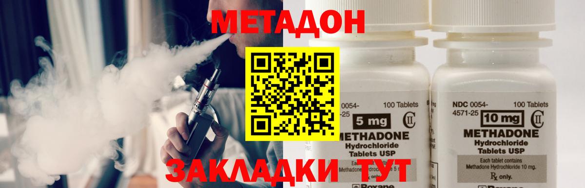 Морозовск  OMG сайт  Вход с VPN  МЕТАДОН мёд 