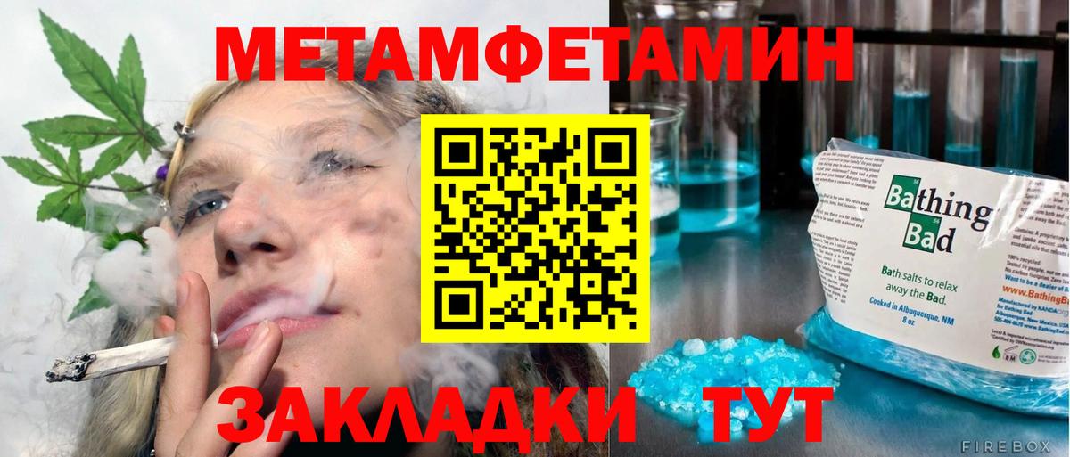 Первитин  Первитин мет  Вход с VPN  Морозовск 