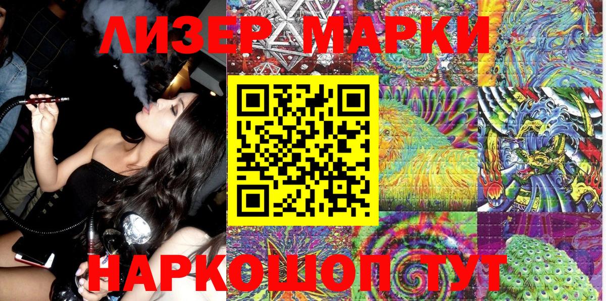 Марки N-bome 1500мкг  Вход с VPN  Марки N-bome 1500мкг  Морозовск 