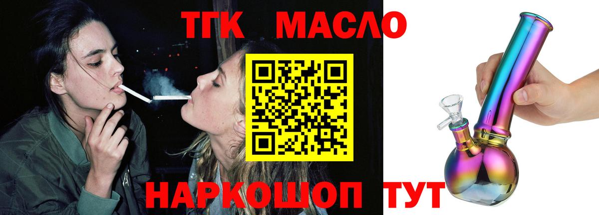 хочу наркоту  Дистиллят ТГК гашишное масло  Дистиллят ТГК Wax  Вход с VPN  Морозовск 